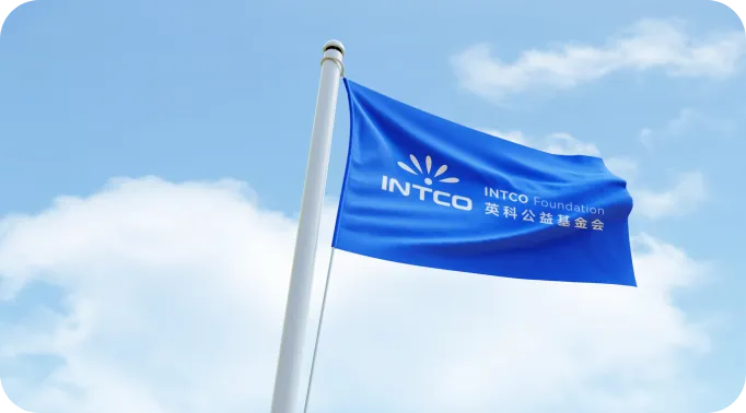 40001百老汇及英科再生共同提议英科公益基金会