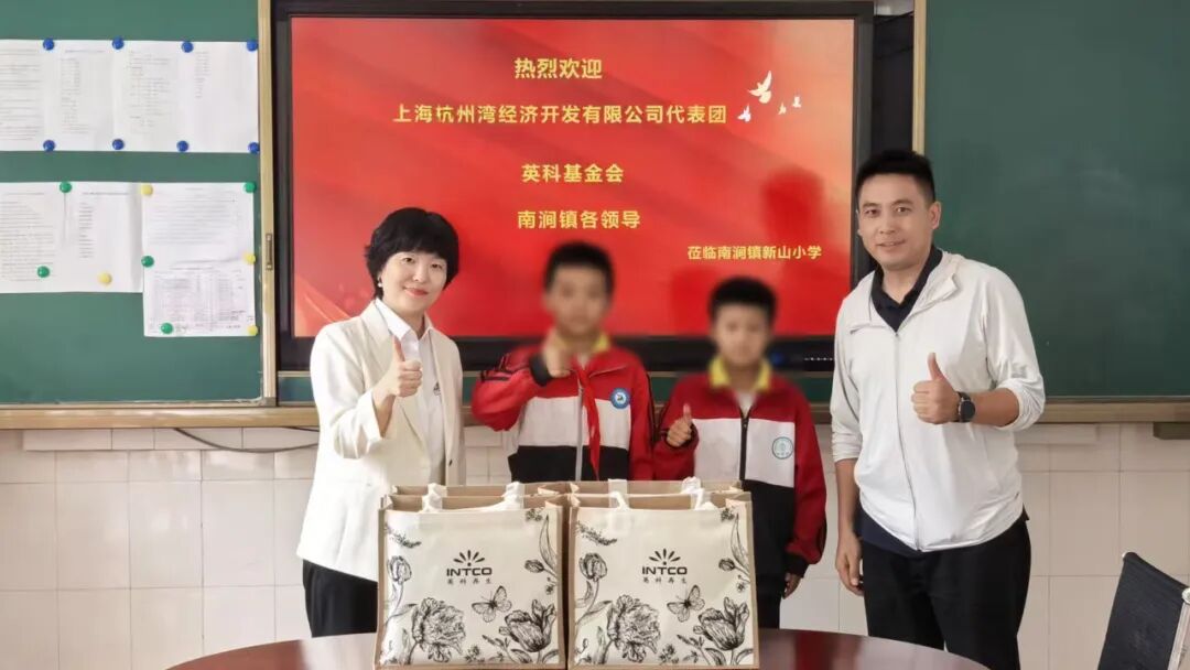 英科公益基金会精准聚焦本地教育需要